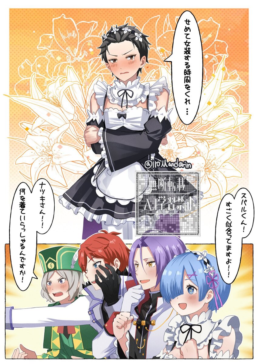 Julius Juukulius (Re:Zero Kara Hajimeru Isekai Seikatsu) Rule 34 Image