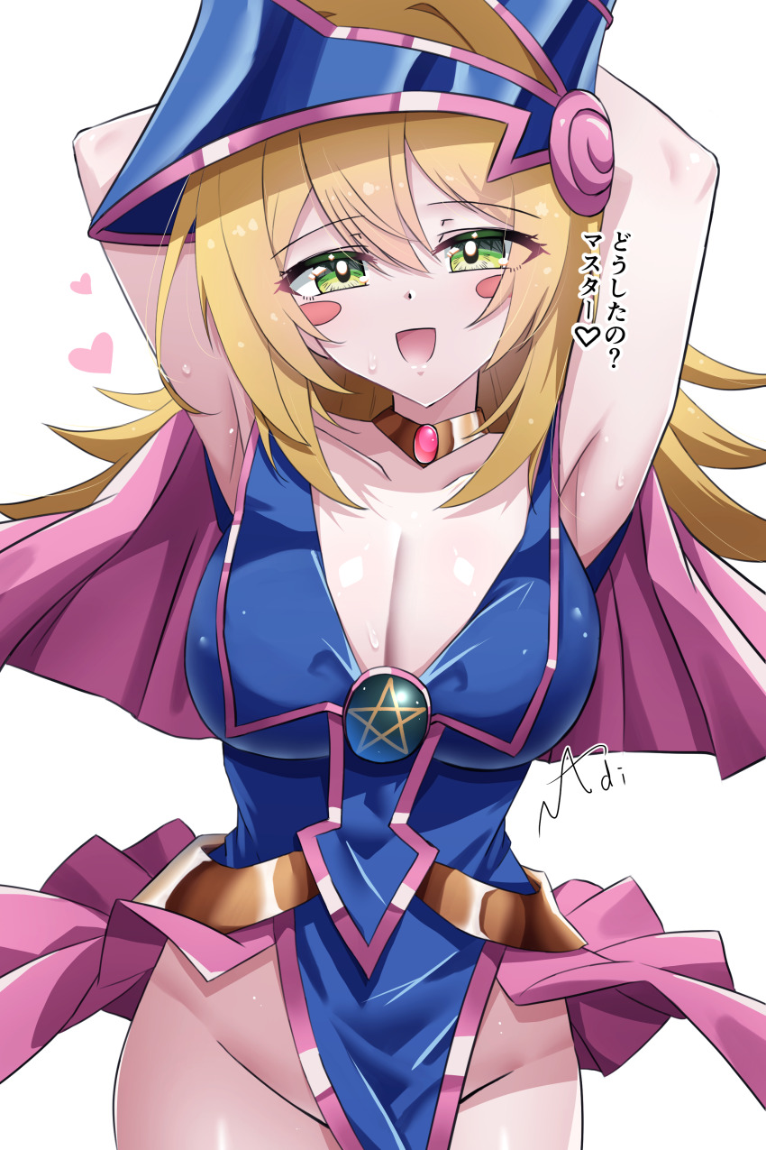 Dark Magician Girl (Yu-Gi-Oh!) Rule 34 Image