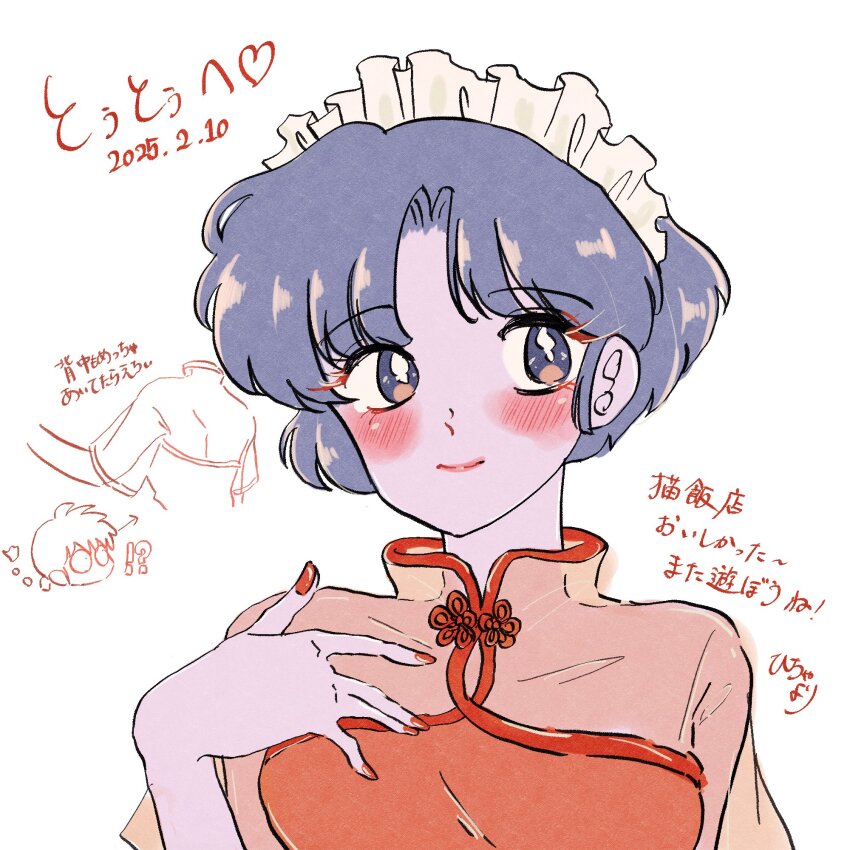 Ranma 1/2 Rule 34 Image