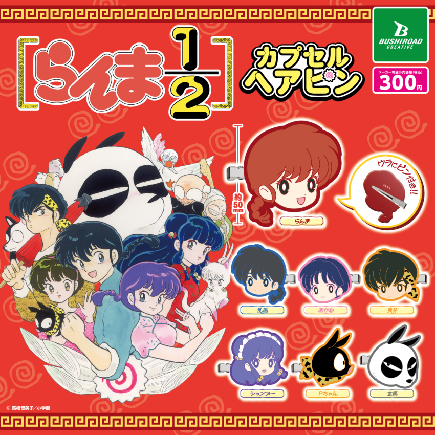Character Request (Ranma 1/2) Rule 34 Image