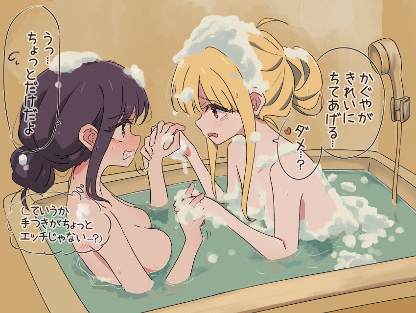 Kaguya (Cho Kaguya-Hime!) Rule 34 Image