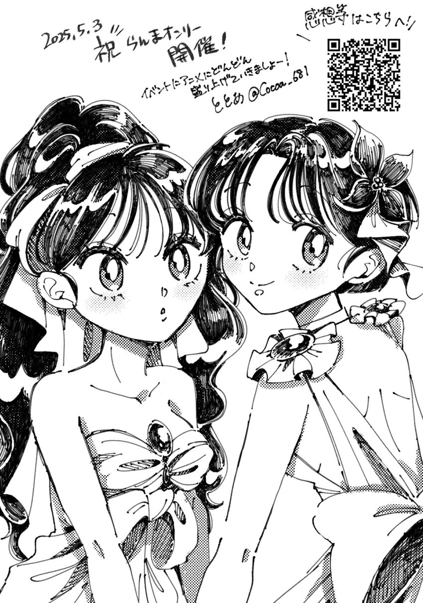 Ranma-Chan (Ranma 1/2) Rule 34 Image