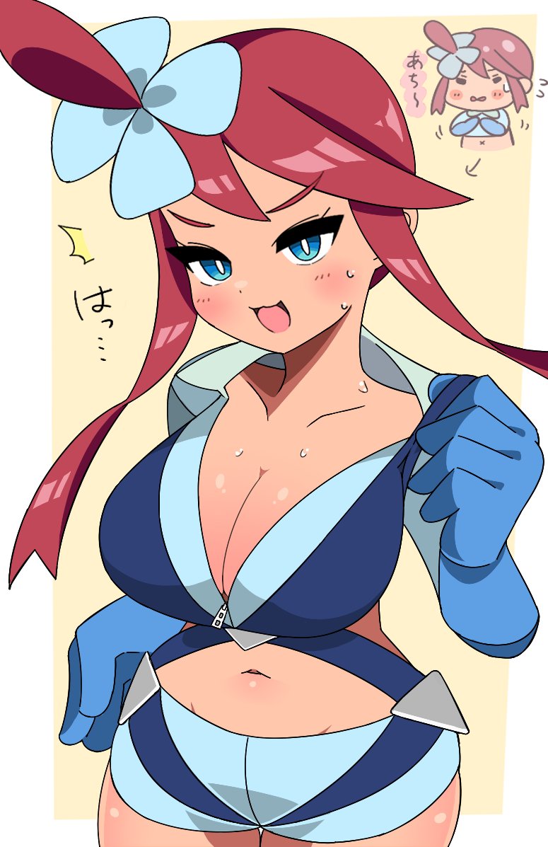 Skyla (Pokemon) Rule 34 Image