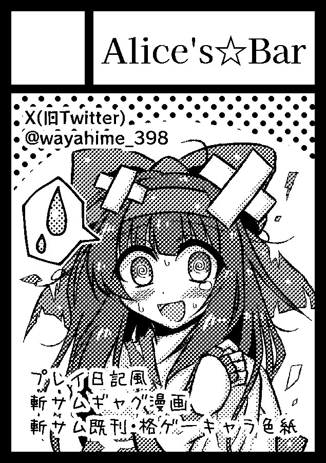 Nakoruru (Samurai Spirits) Rule 34 Image