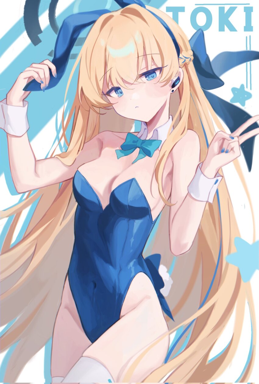 Toki (Blue Archive) Rule 34 Image