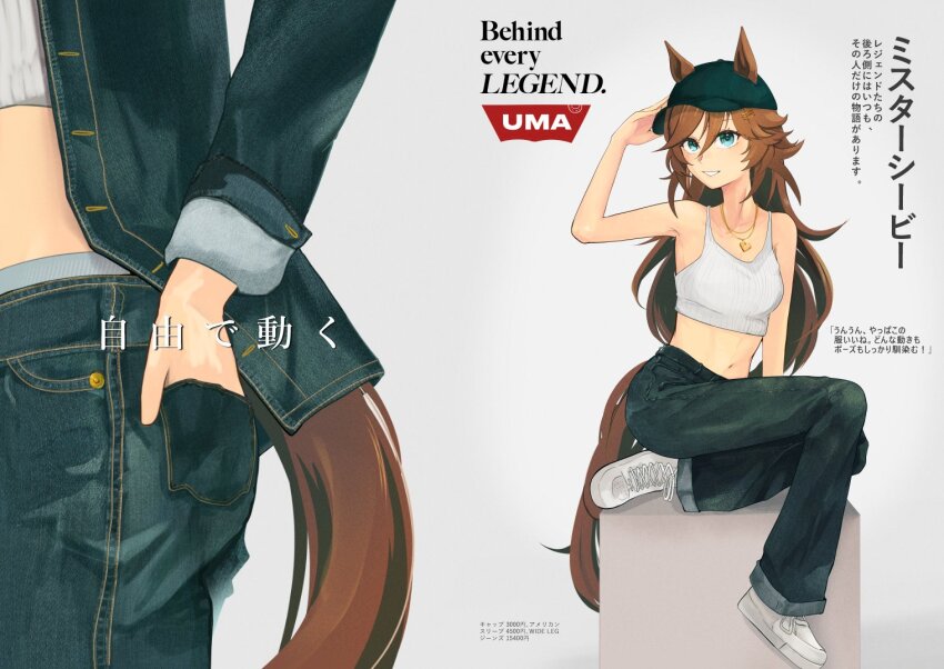 Mr. C.B. (Umamusume) Rule 34 Image