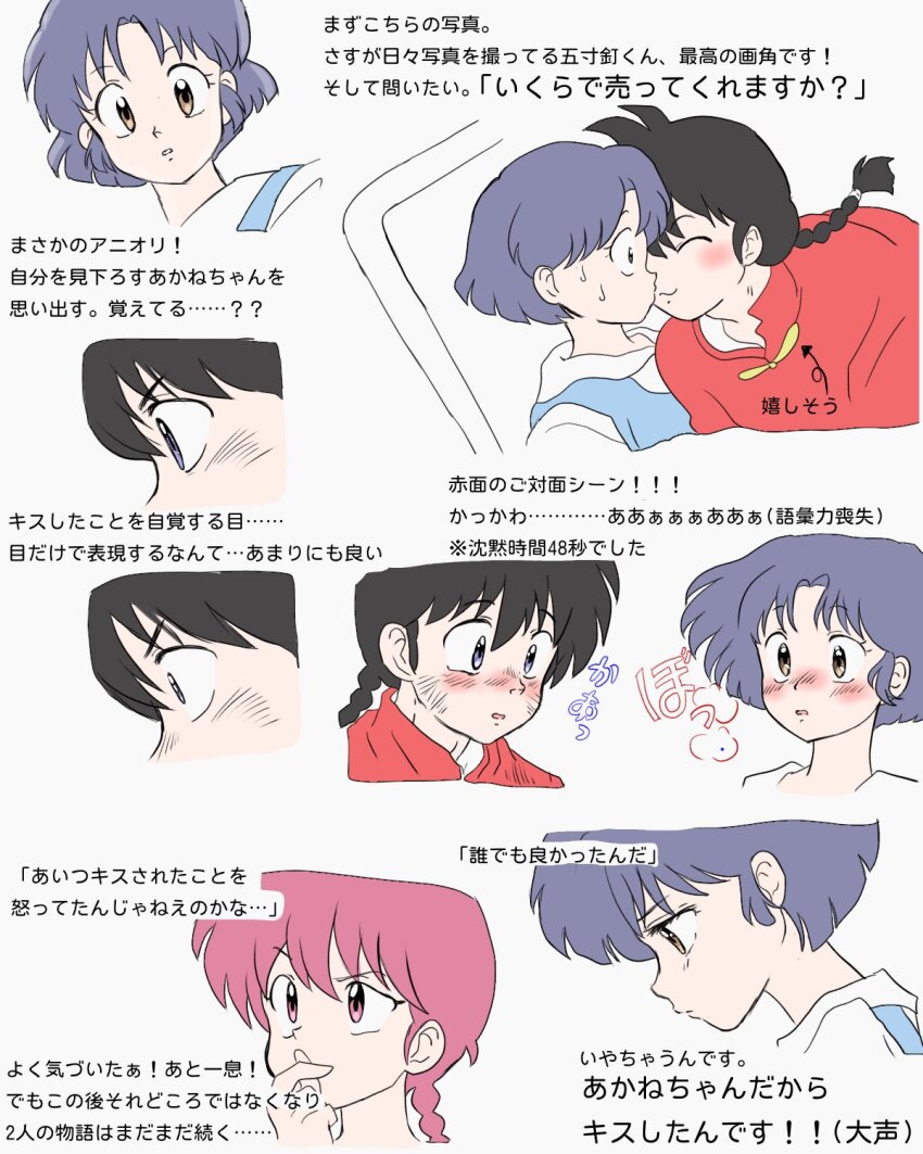 Ranma-Chan (Ranma 1/2) Rule 34 Image