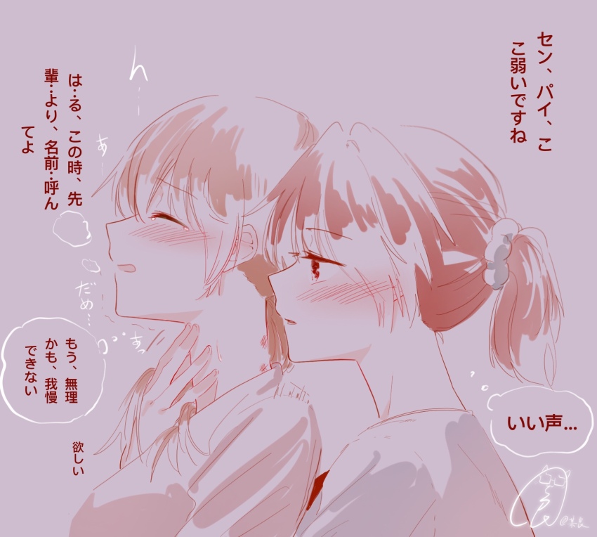 Saeki Sayaka Rule 34 Image