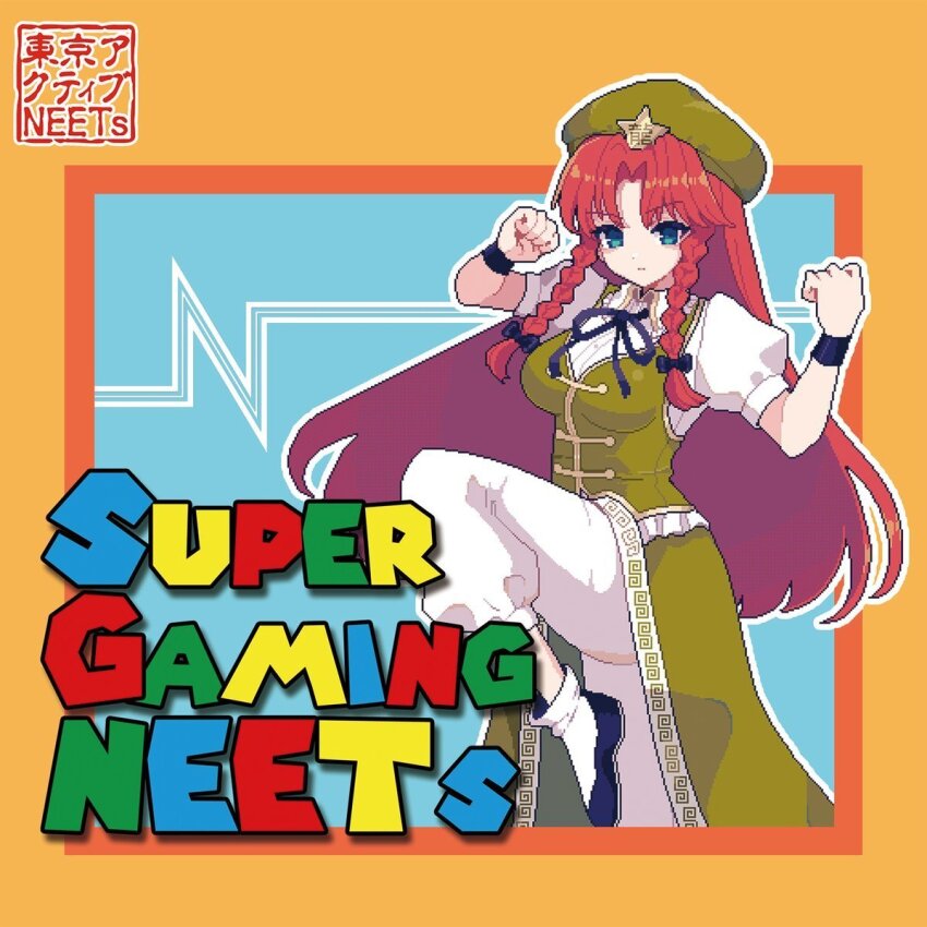 Hong Meiling (Touhou) Rule 34 Image