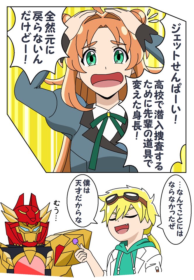 Akechi Anna (Meitantei Precure!) Rule 34 Image