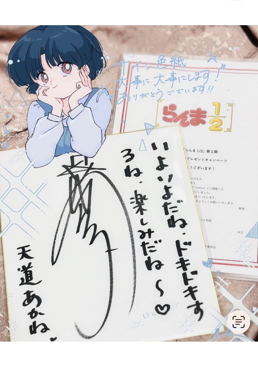 Ranma 1/2 Rule 34 Image
