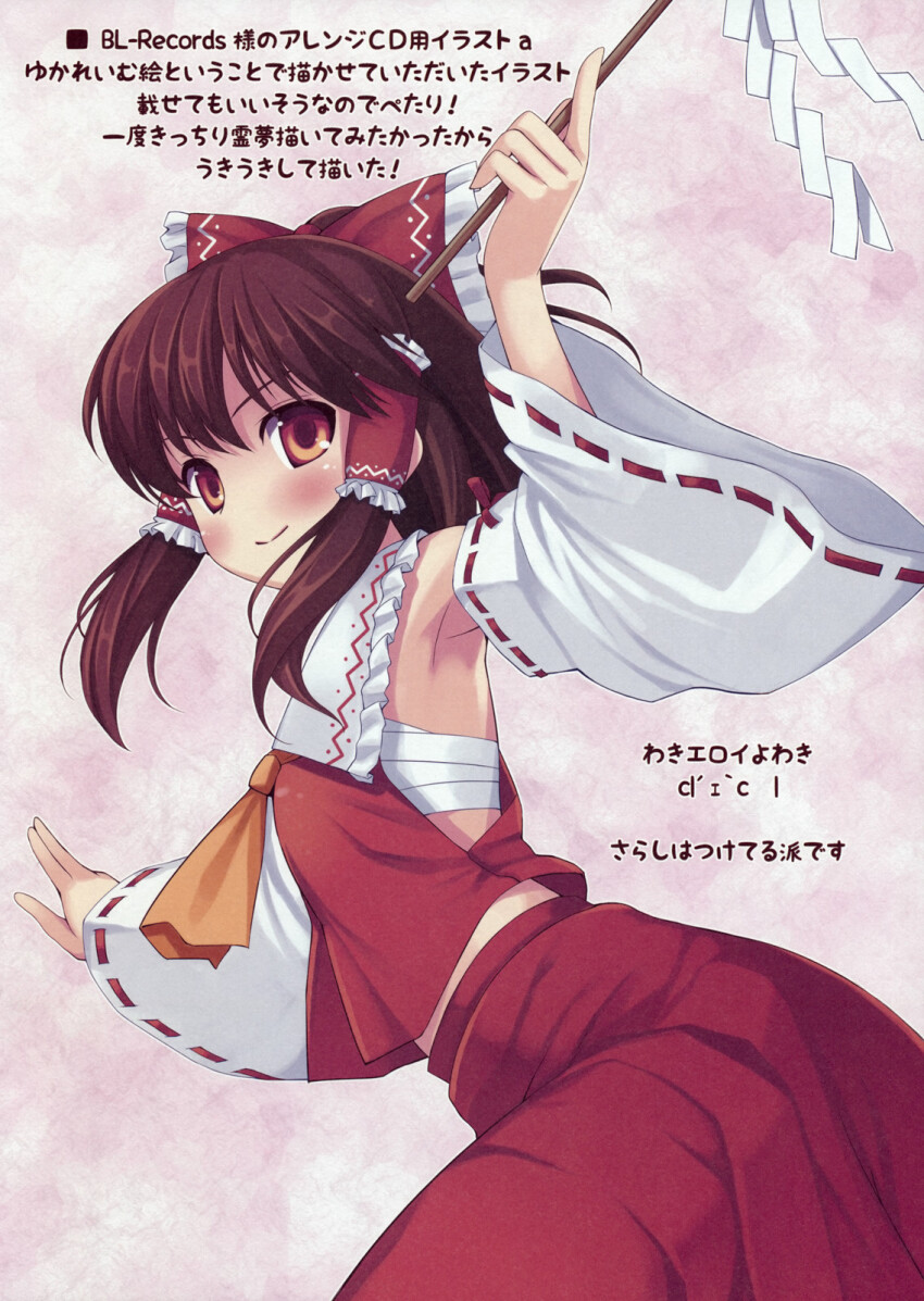 Hakurei Reimu (Touhou) Rule 34 Image