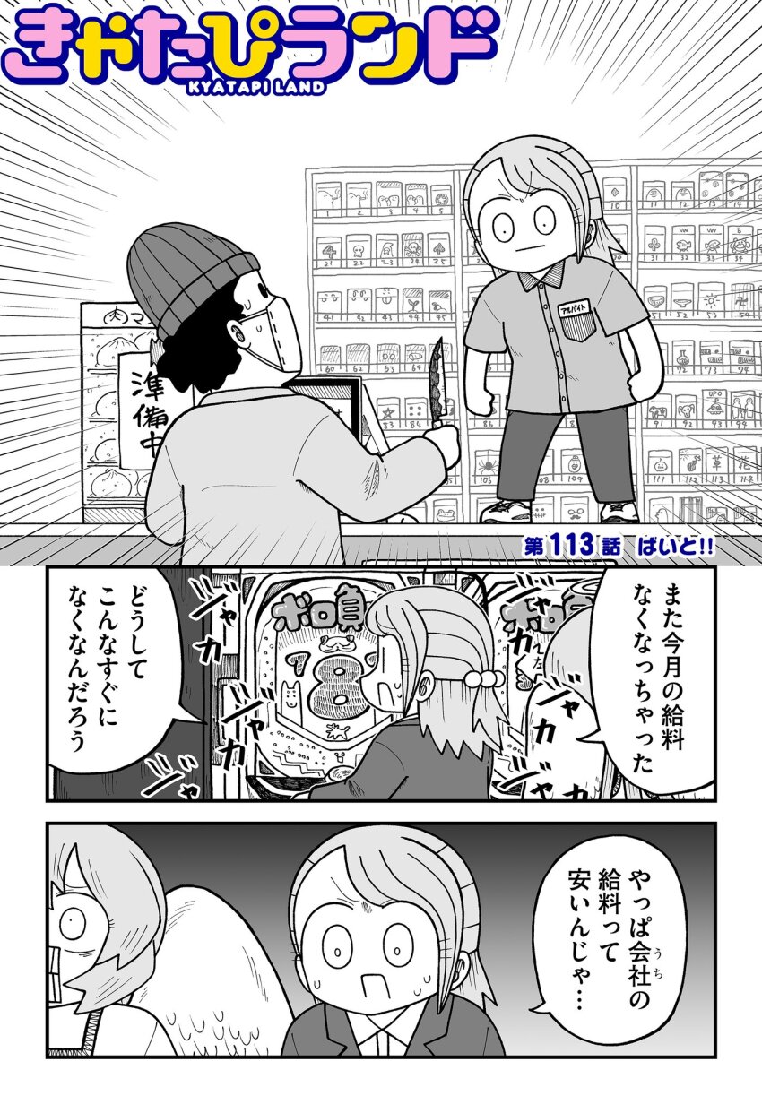 Narita (Kyata Ti666) Rule 34 Image