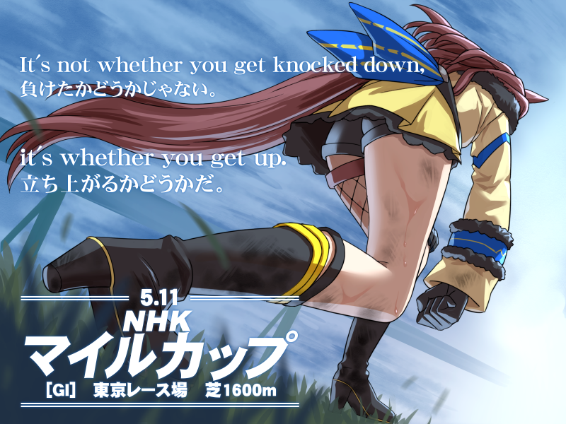 Daring Heart (Umamusume) Rule 34 Image