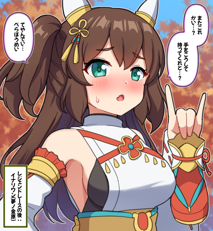 Inari One (Umamusume) Rule 34 Image