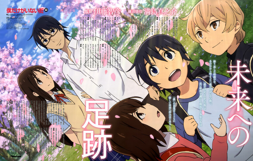 Fujinuma Satoru (Boku Dake Ga Inai Machi) Rule 34 Image