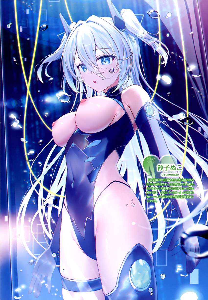 Dengeki Moeoh Rule 34 Image