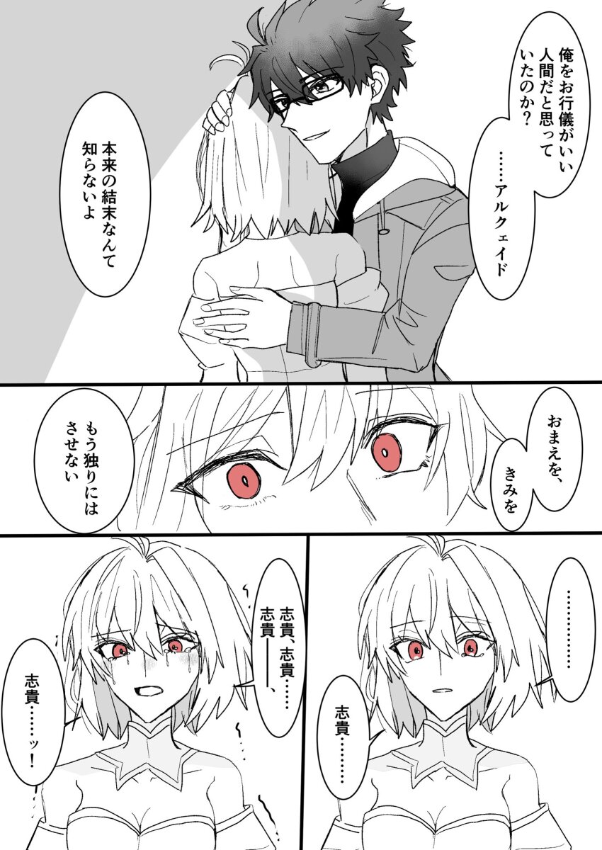 Archetype Earth (Tsukihime) Rule 34 Image