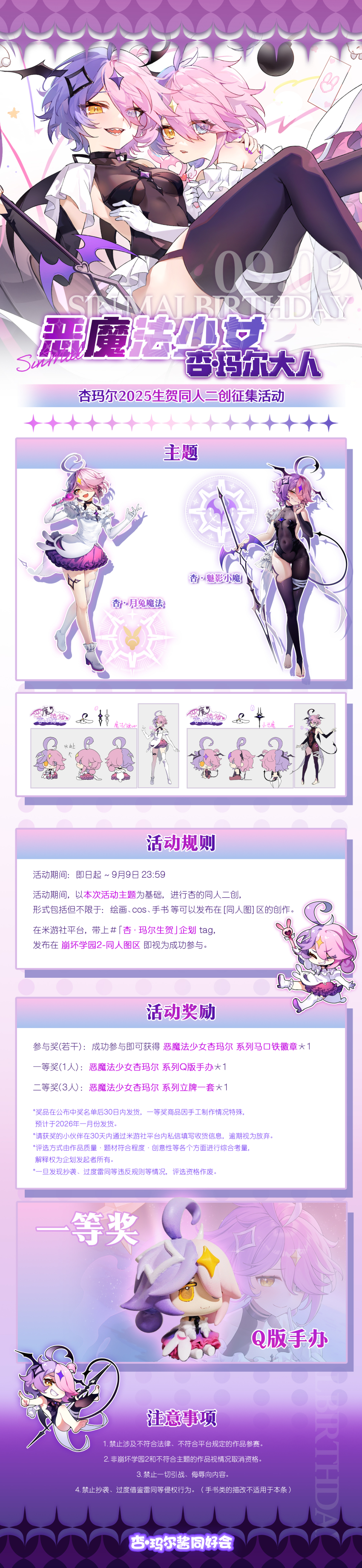Sin Mal (Honkai (Series)) Rule 34 Image