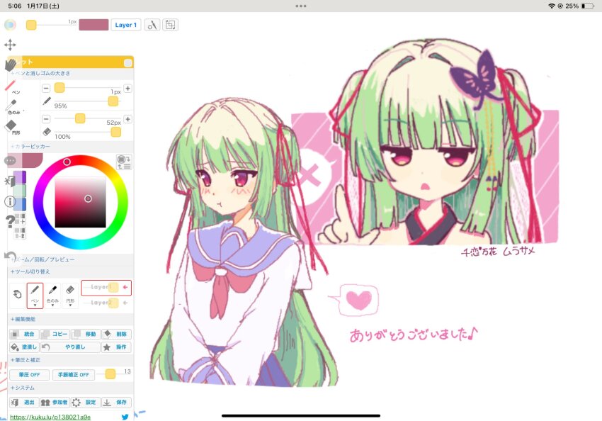 Murasame (Senren) Rule 34 Image
