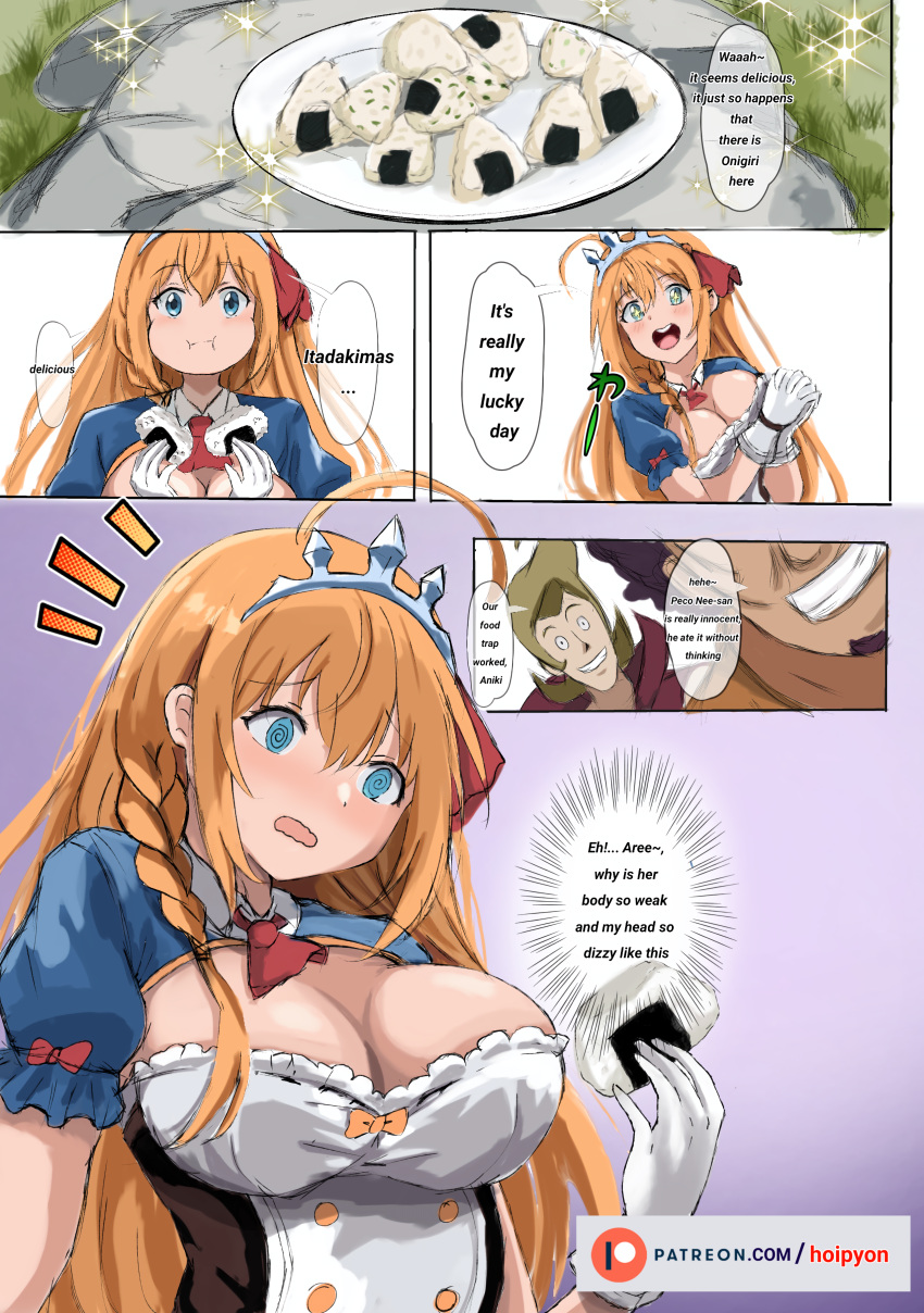 Pecorine (Princess Connect) Rule 34 Image