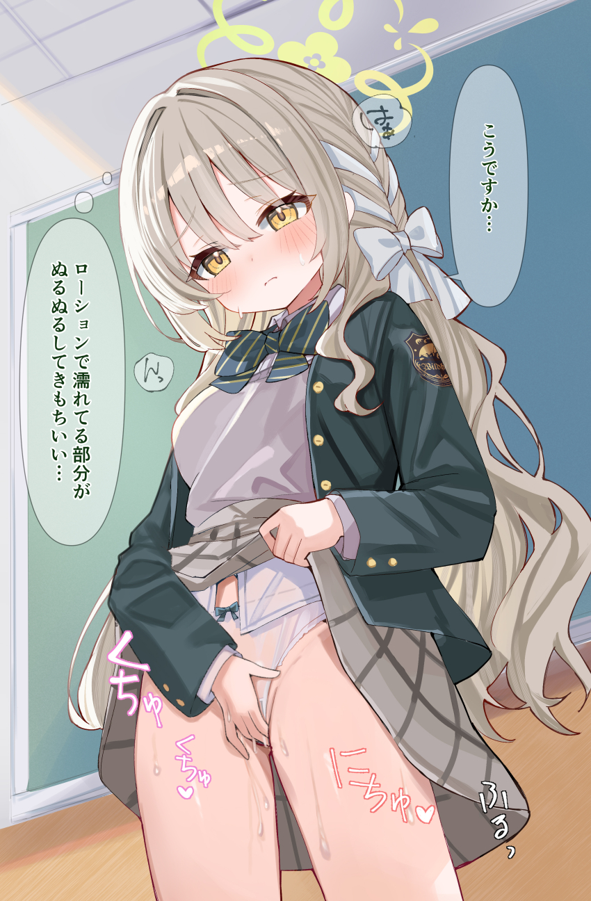 Miyo (Blue Archive) Rule 34 Image