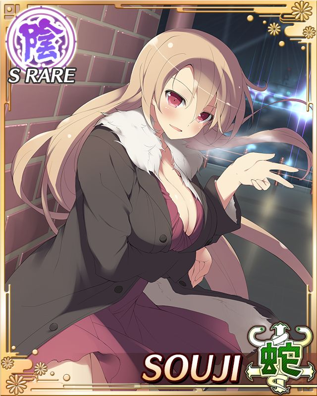 Souji (Senran Kagura) Rule 34 Image