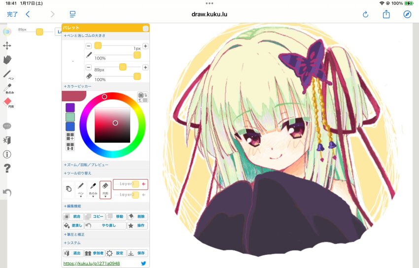 Murasame (Senren) Rule 34 Image