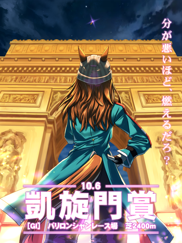 Nakayama Festa (Umamusume) Rule 34 Image