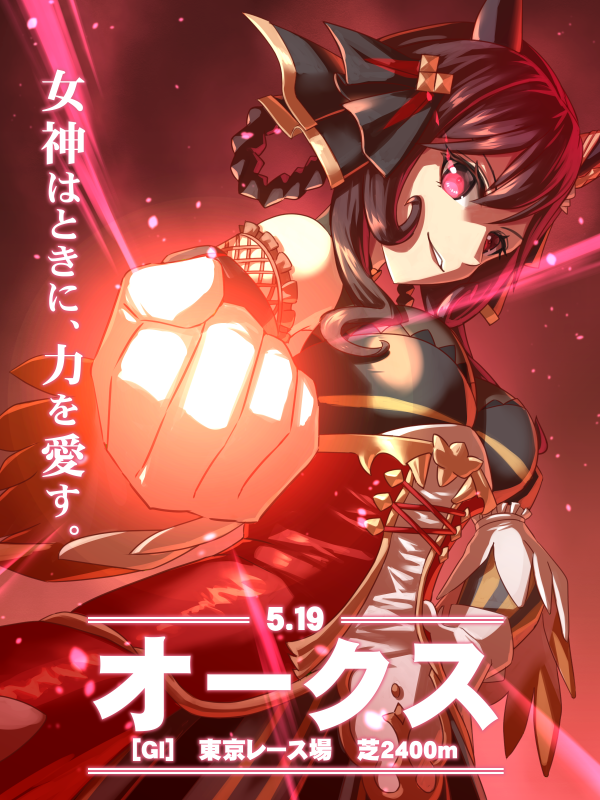 Gentildonna (Regina Dei Fiori) (Umamusume) Rule 34 Image