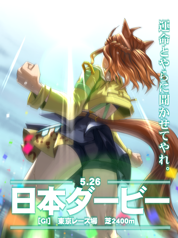 Jungle Pocket (Umamusume) Rule 34 Image