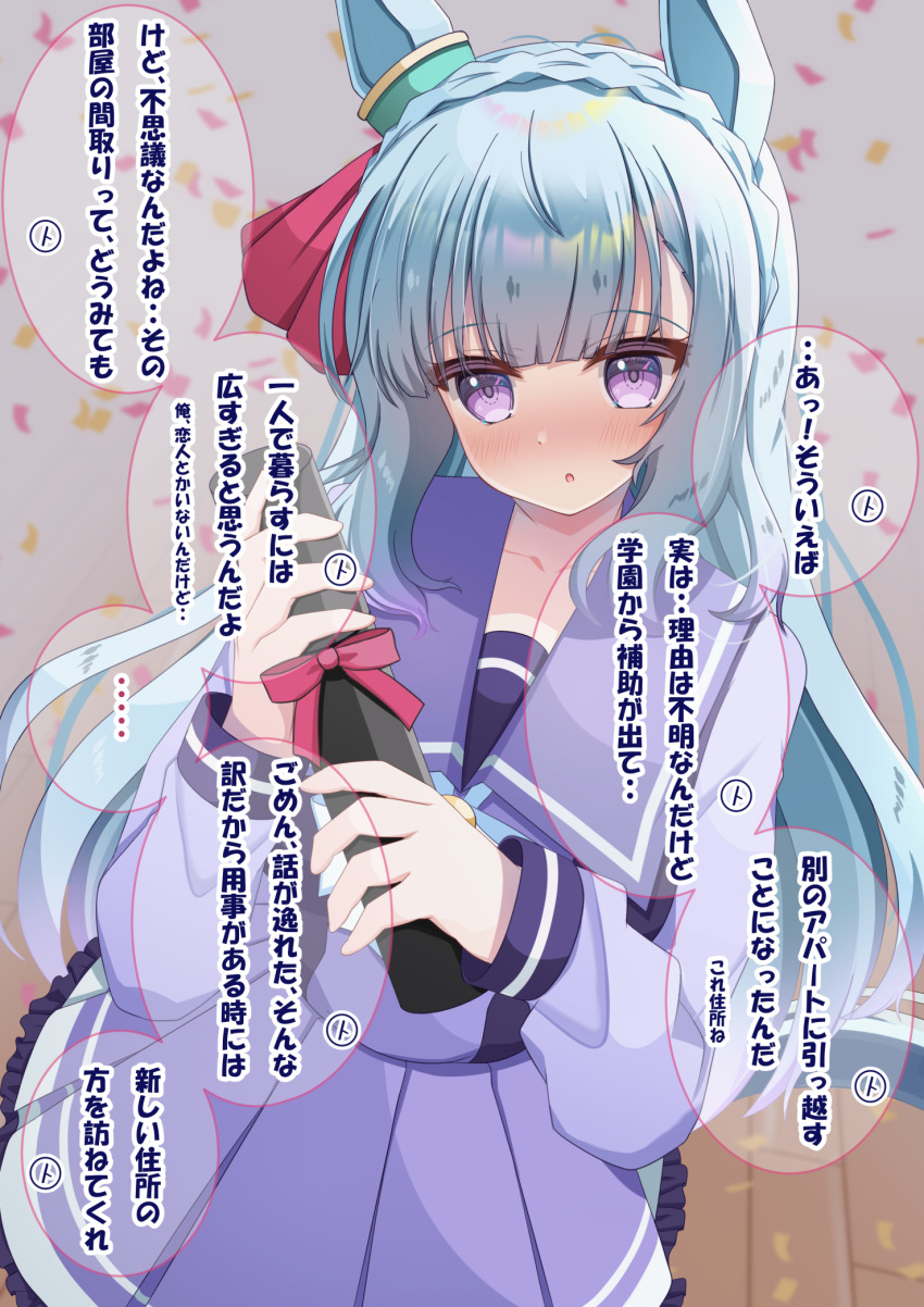 Mejiro Ardan (Umamusume) Rule 34 Image
