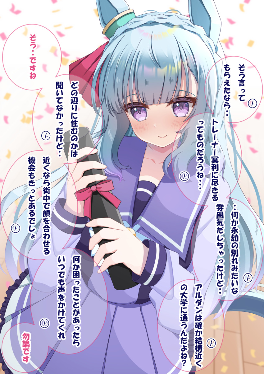 Mejiro Ardan (Umamusume) Rule 34 Image