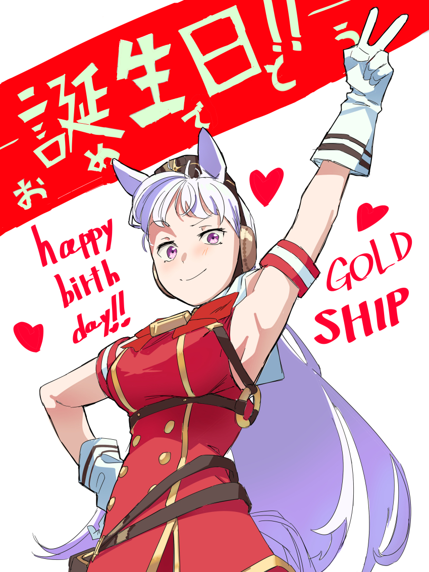 Gold Ship (Red Strife) (Umamusume) Rule 34 Image