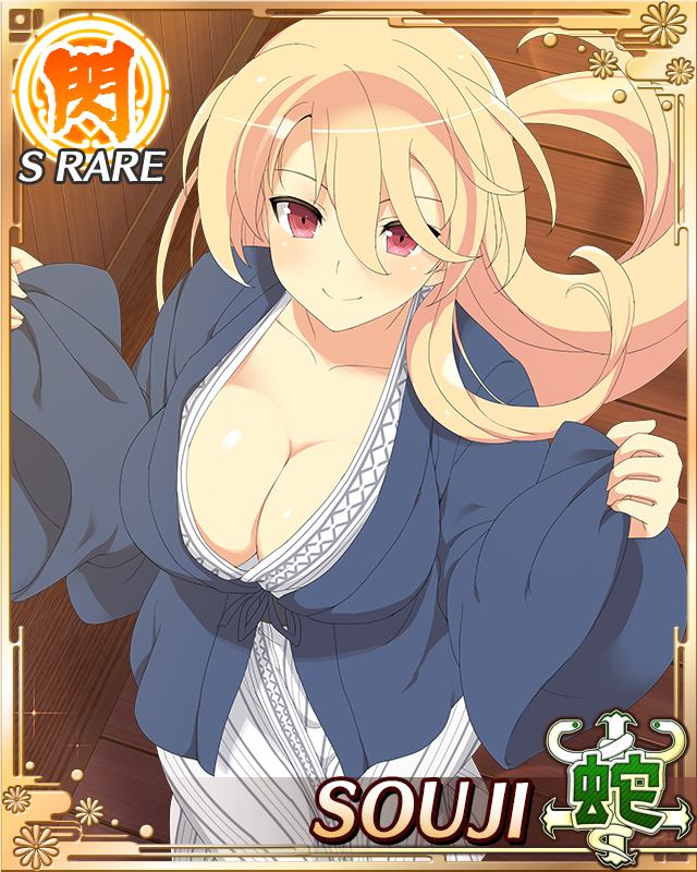 Souji (Senran Kagura) Rule 34 Image