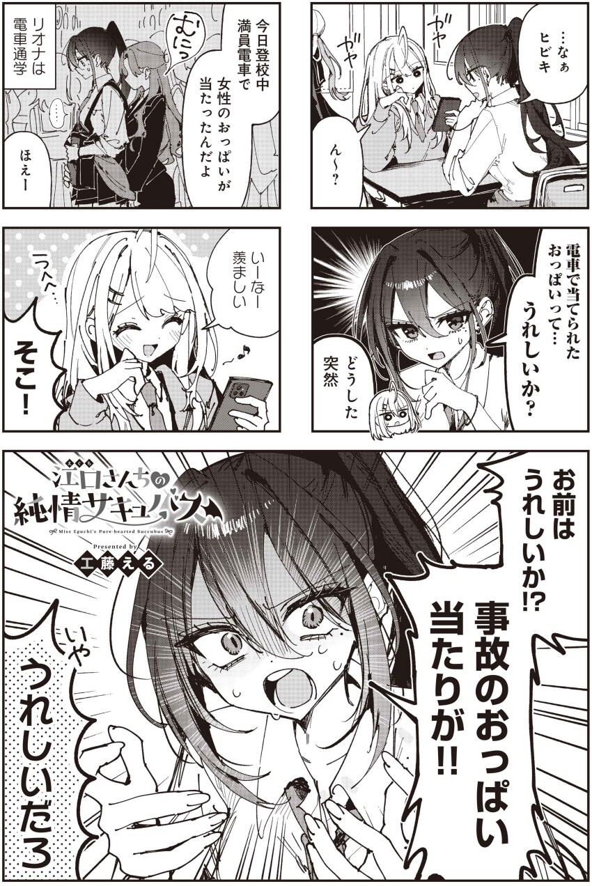 4girls Rule 34 Image
