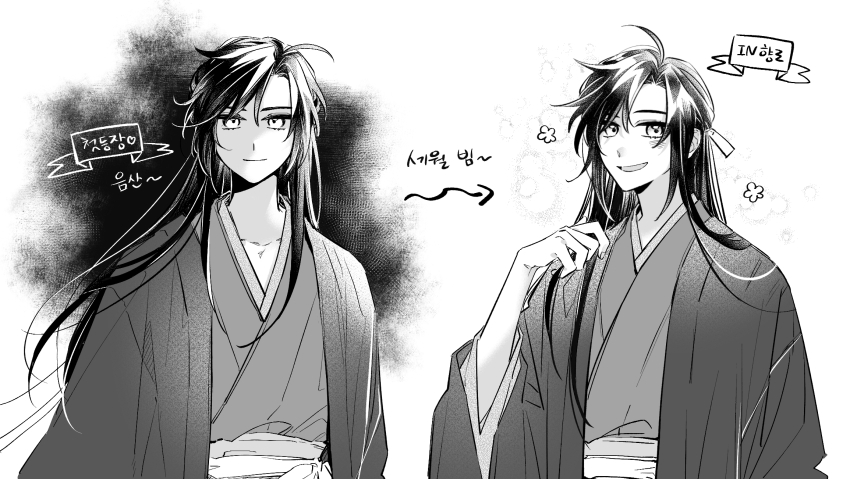 Wei Wuxian Rule 34 Image
