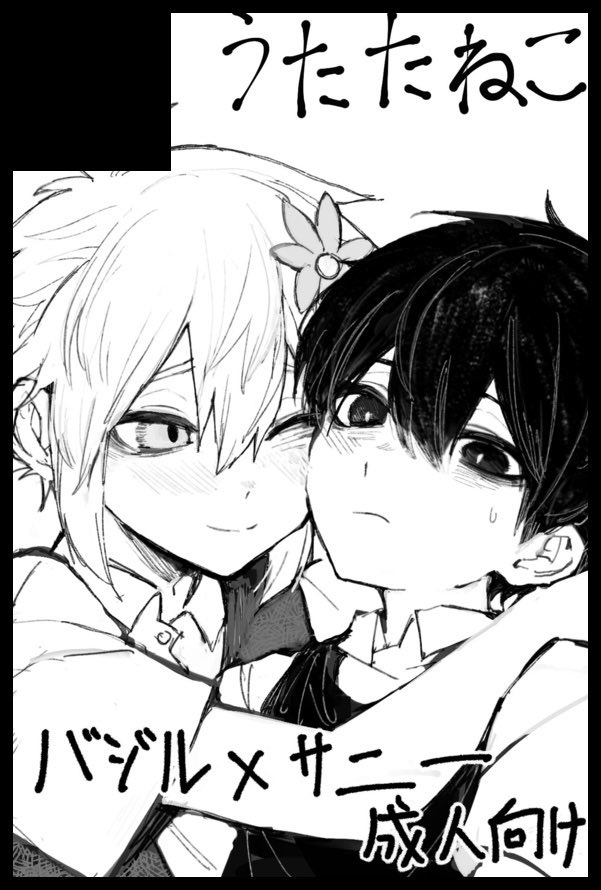 Basil (Faraway) (Omori) Rule 34 Image