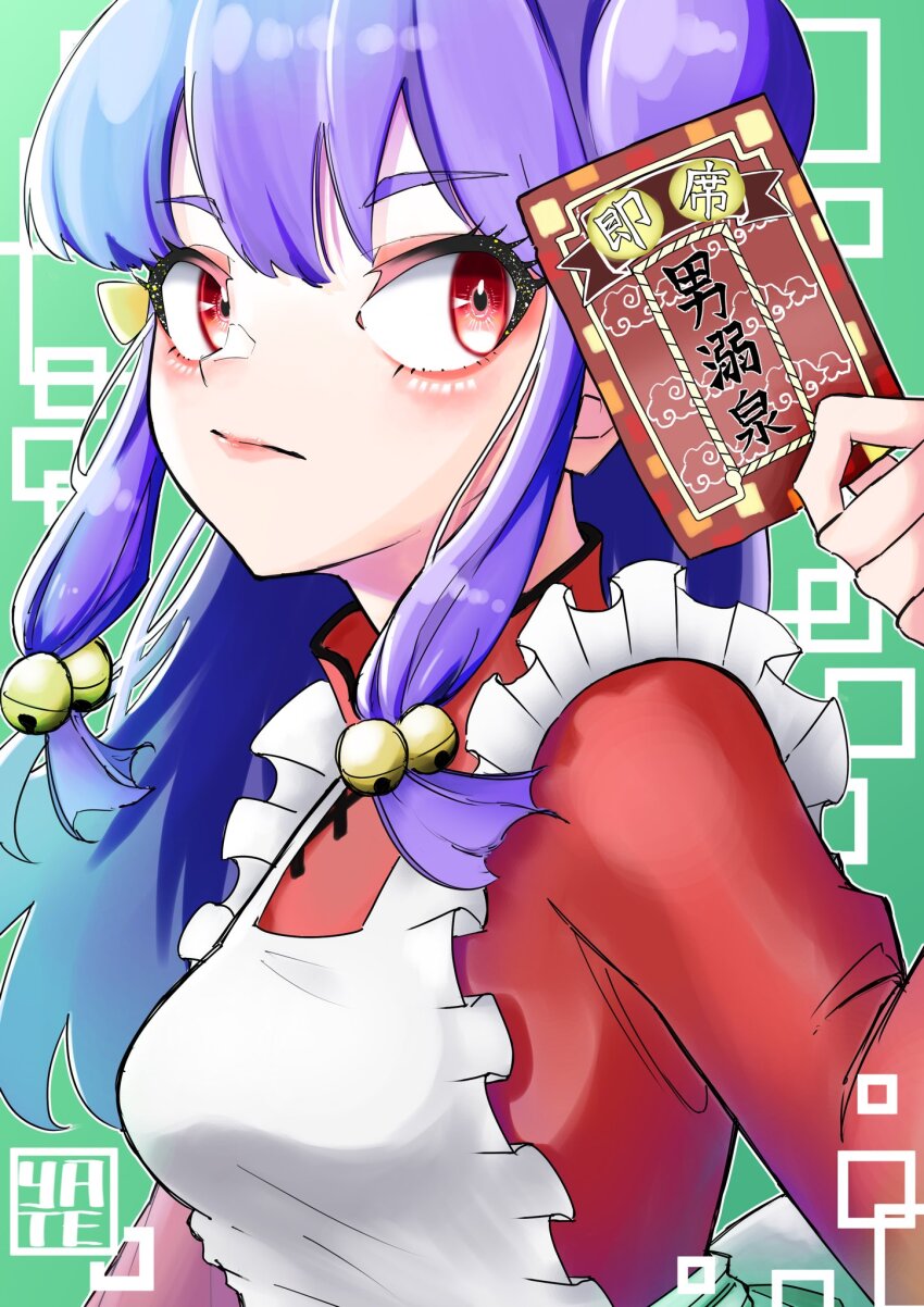 Shampoo (Ranma 1/2) Rule 34 Image