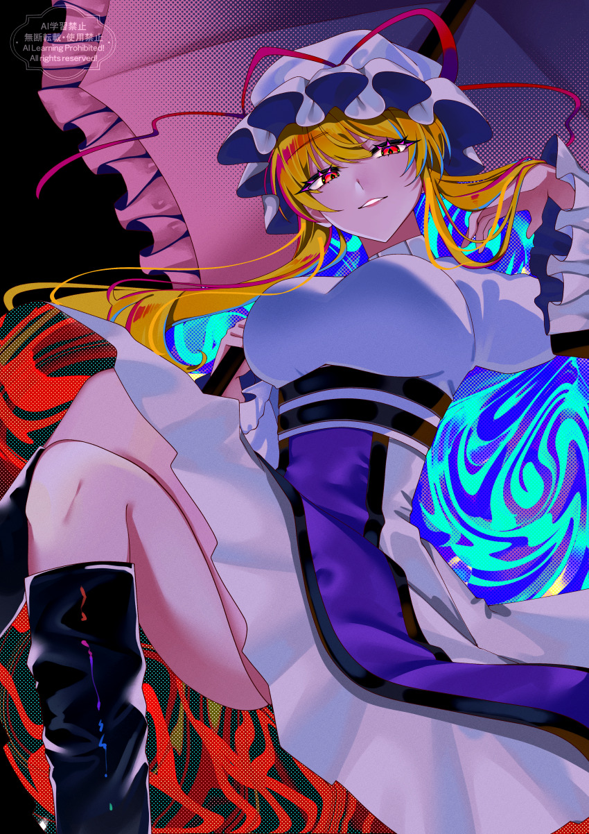 Yakumo Yukari (Touhou) Rule 34 Image