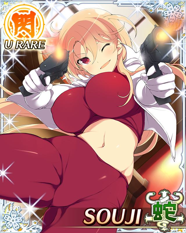 Souji (Senran Kagura) Rule 34 Image