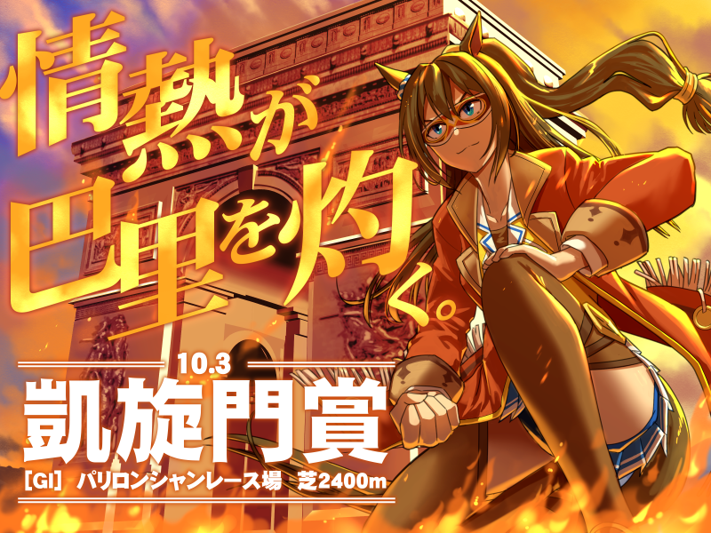El Condor Pasa (Umamusume) Rule 34 Image