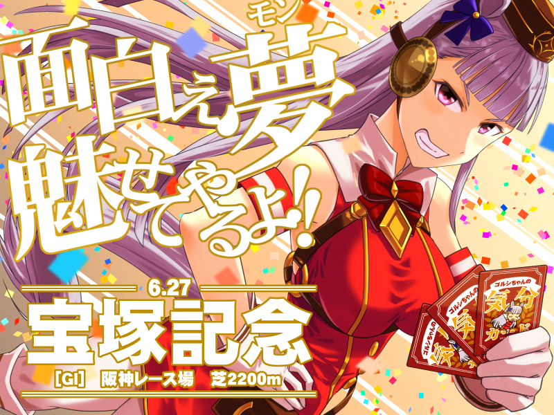Gold Ship (Red Strife) (Umamusume) Rule 34 Image