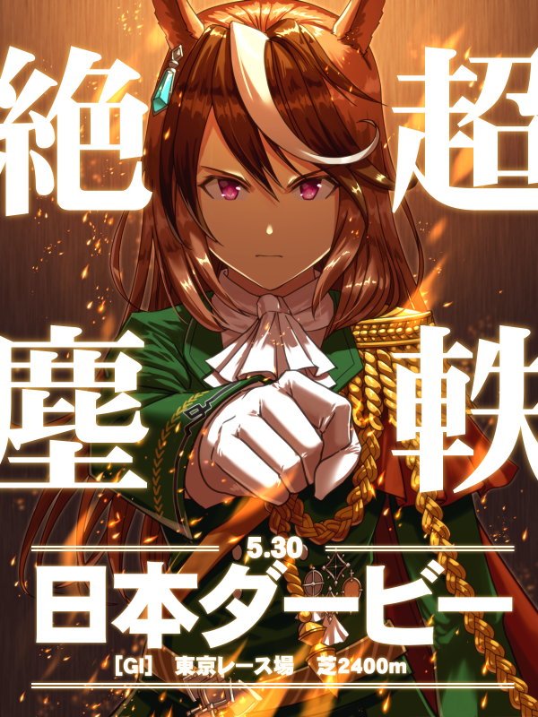 Symboli Rudolf (Umamusume) Rule 34 Image