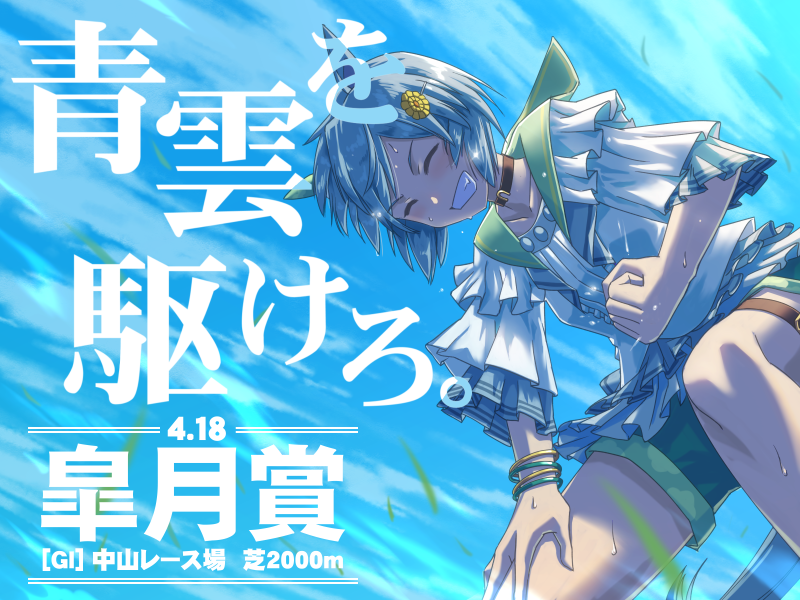 Seiun Sky (Reeling In The Big One) (Umamusume) Rule 34 Image