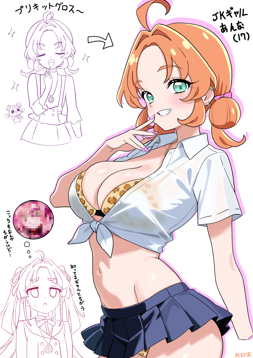 Ageseine (Meitantei Precure!) Rule 34 Image