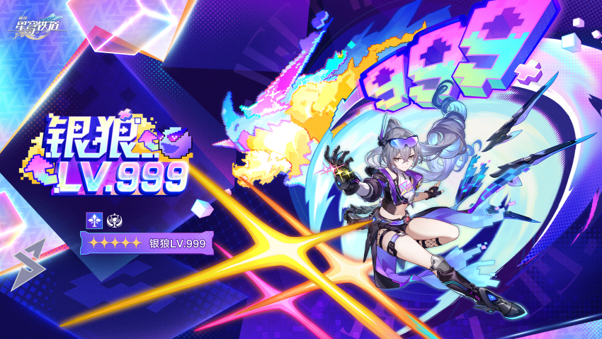 Silver Wolf (Honkai: Star Rail) Rule 34 Image