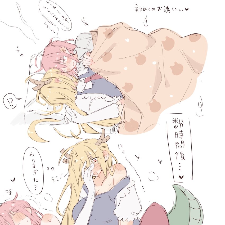 Kobayashi (Maidragon) Rule 34 Image