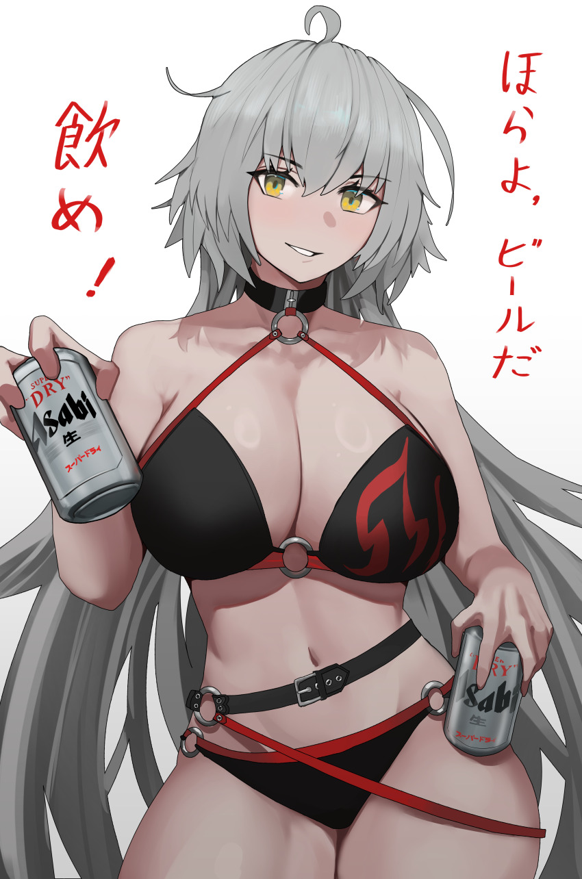 Jeanne D'Arc Alter (Fate) Rule 34 Image