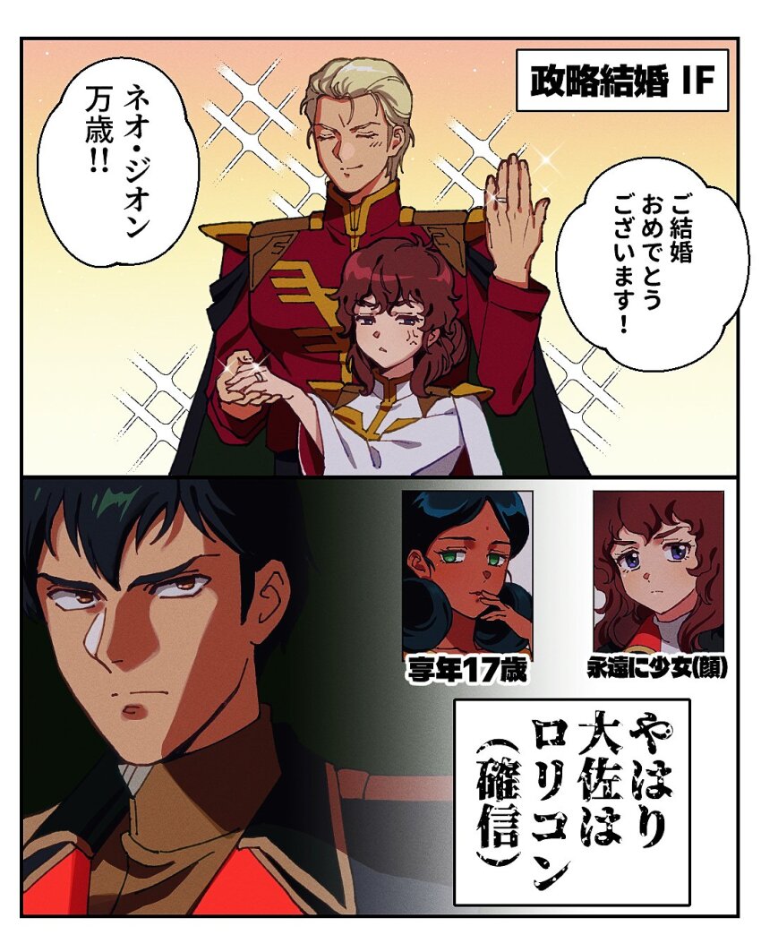 Amuro Ray (Char'S Counterattack) Rule 34 Image